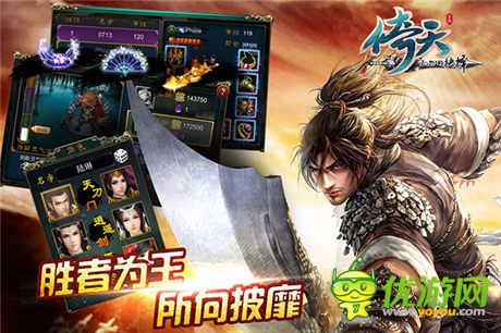 體驗(yàn)江湖愛恨情仇《倚天》幫派大亂斗