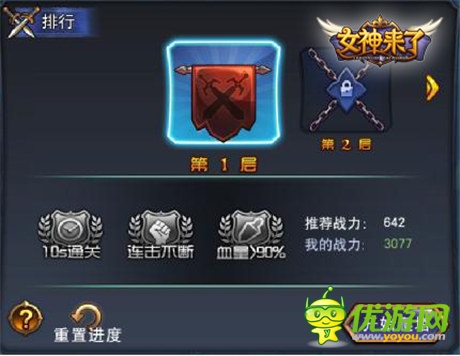 3D激爽動作 《女神來了》炫酷對戰(zhàn)high爆天