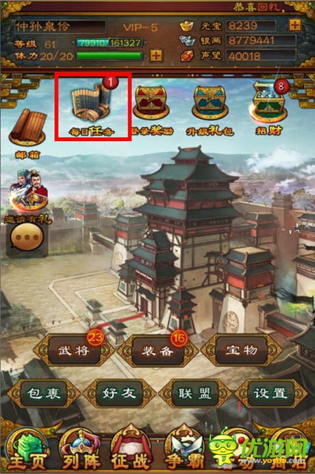 有糧有錢有裝備《三國(guó)志威力加強(qiáng)版》任務(wù)滿分攻略
