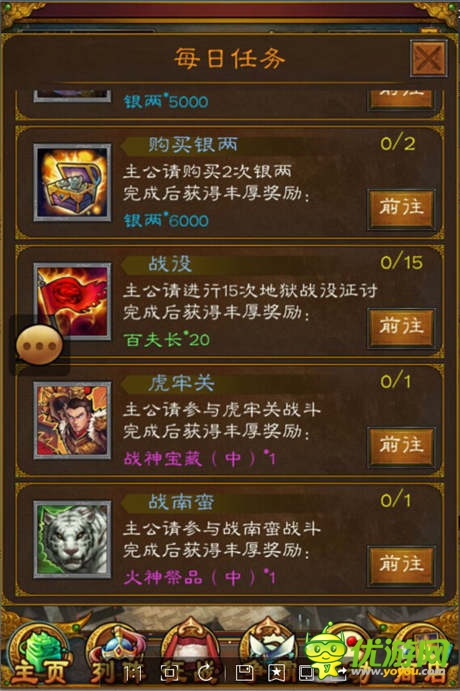 有糧有錢有裝備《三國(guó)志威力加強(qiáng)版》任務(wù)滿分攻略