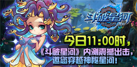 酷炫機械風穿越巨作《斗破星河》22日強勢內測