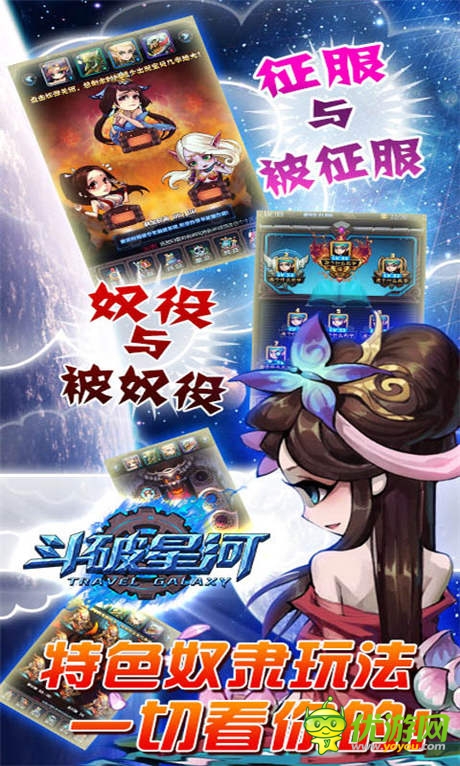 酷炫機械風穿越巨作《斗破星河》22日強勢內測