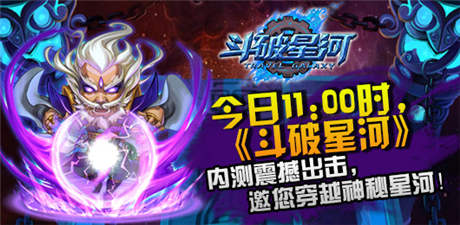 酷炫機械風穿越巨作《斗破星河》22日強勢內測
