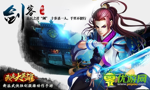 滾滾熱浪乘風來《我是大英雄》明日開啟刪檔測試