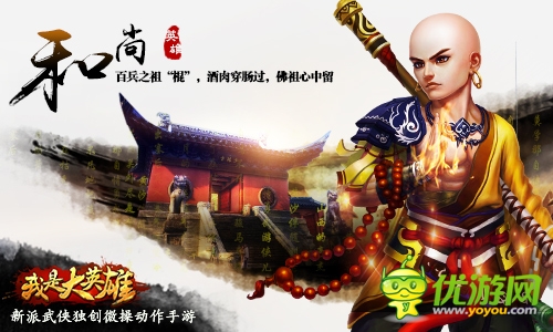 滾滾熱浪乘風來《我是大英雄》明日開啟刪檔測試