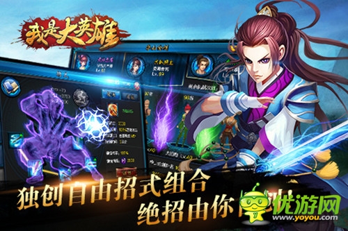 滾滾熱浪乘風來《我是大英雄》明日開啟刪檔測試
