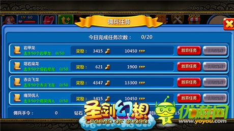 驚喜無盡 冒險不止《圣劍幻想》活動玩法探秘