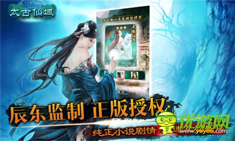 辰東監(jiān)制 正版授權(quán)《太古仙域》今日登錄WP平臺