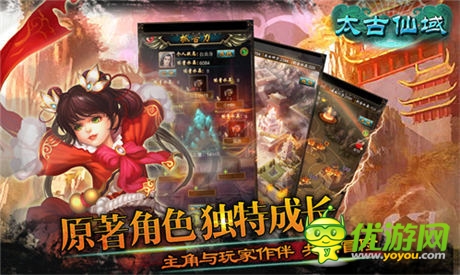 辰東監(jiān)制 正版授權(quán)《太古仙域》今日登錄WP平臺