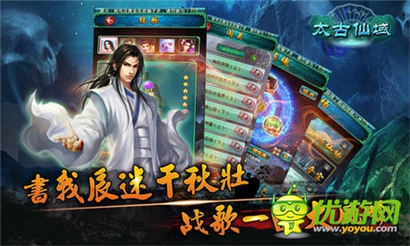 辰東監(jiān)制 正版授權(quán)《太古仙域》今日登錄WP平臺