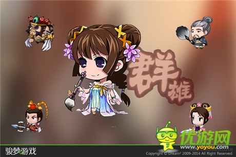 萌動(dòng)三國(guó)掌分天下《萌三國(guó)》集結(jié)天下志士