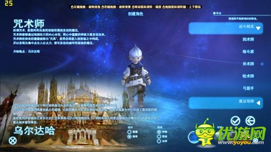 新手寶典走起《最終幻想14》不刪檔測(cè)試火爆開(kāi)啟