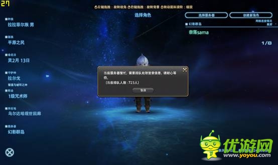 新手寶典走起《最終幻想14》不刪檔測(cè)試火爆開(kāi)啟
