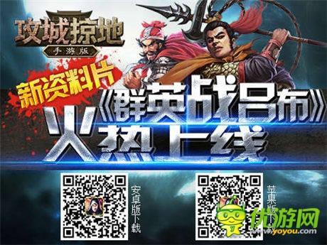重回三國變梟雄《攻城掠地》1.9版更新內(nèi)容曝光