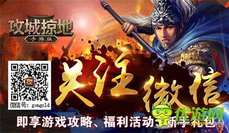 重回三國變梟雄《攻城掠地》1.9版更新內(nèi)容曝光