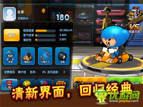 《跑跑卡丁車手機版》封測倒計時24小時