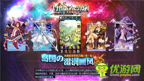 島國濕潤の畫風 卡牌《女神的底牌》截圖首曝