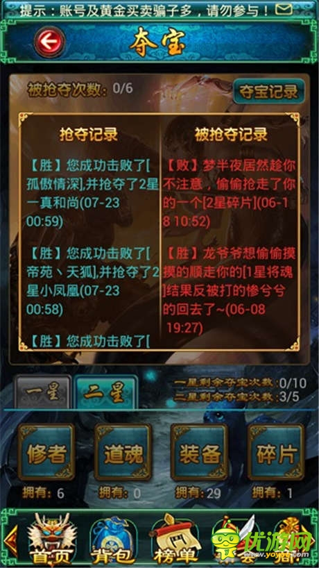你的是我的！《太古仙域》奪寶奇兵