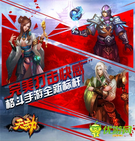 超炫打擊特效視聽引爆《天劫》首次封測(cè)今日開啟