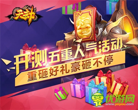 超炫打擊特效視聽引爆《天劫》首次封測(cè)今日開啟