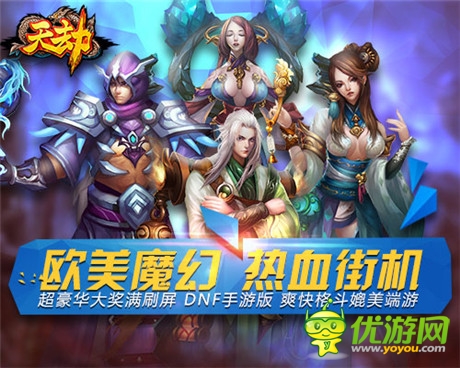 超炫打擊特效視聽引爆《天劫》首次封測(cè)今日開啟