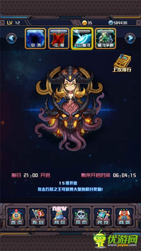 升級闖關(guān)不用愁《斗破星河》超級英雄裝備樣樣有