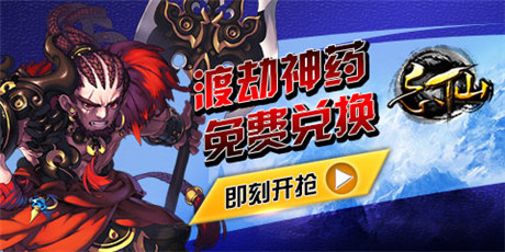 藥不能停!《忘仙》獨(dú)家揭秘渡劫神藥神奇療效