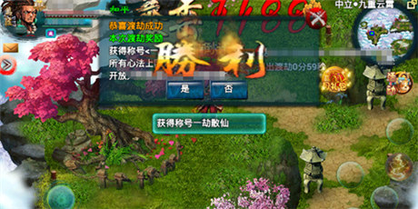 藥不能停!《忘仙》獨(dú)家揭秘渡劫神藥神奇療效