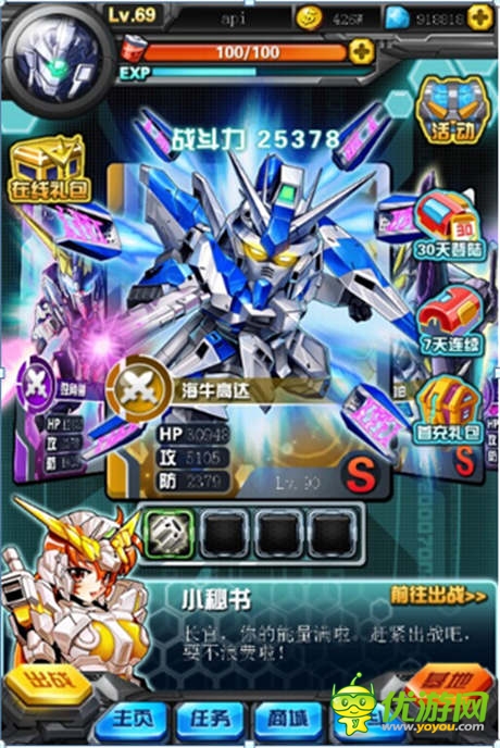 《我叫高達》小白美女玩家攻略之新手篇