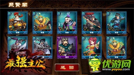 反三國 爆笑3D《最強主公》今日越獄體驗測試
