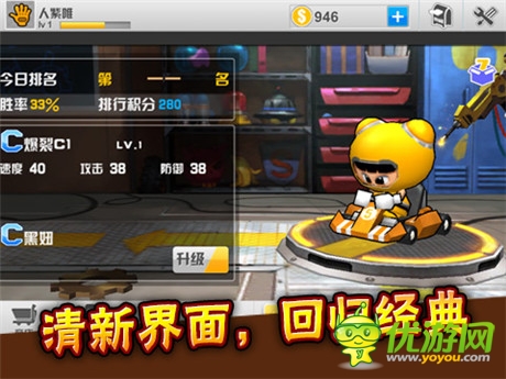 《跑跑卡丁車手機版》限量測試今日開放!