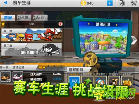 《跑跑卡丁車手機版》限量測試今日開放!