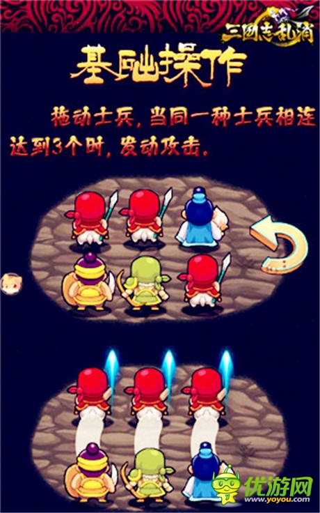 3k玩新作發(fā)力《三國(guó)志亂消》打造S級(jí)策略消除手游