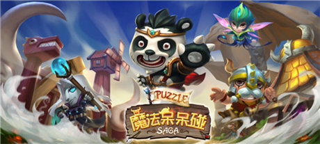 攜手免商店開啟獨家預約《魔法呆呆碰》8.11首測