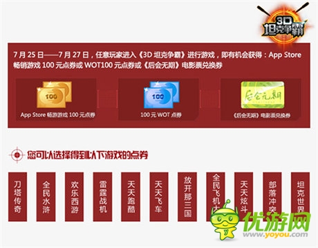 《3D坦克爭(zhēng)霸》App Store限免下載今日開(kāi)啟