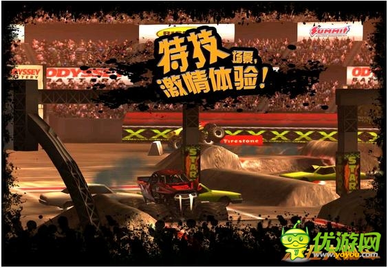競技手游《瘋狂大腳車》體驗(yàn)賽車的野性魅力
