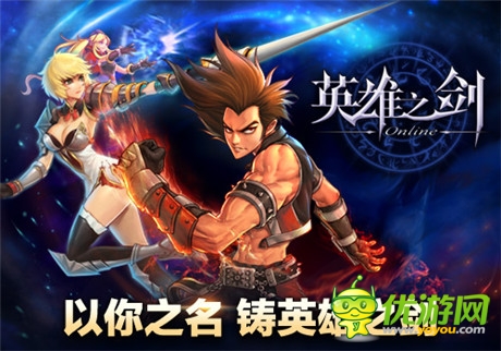 藍(lán)港互動第四劍：《英雄之劍》將開啟越獄不刪檔測試