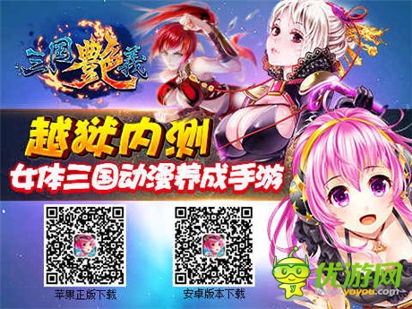 黑絲連褲襪!《三國(guó)艷義》龐統(tǒng)秒殺CJ美少女