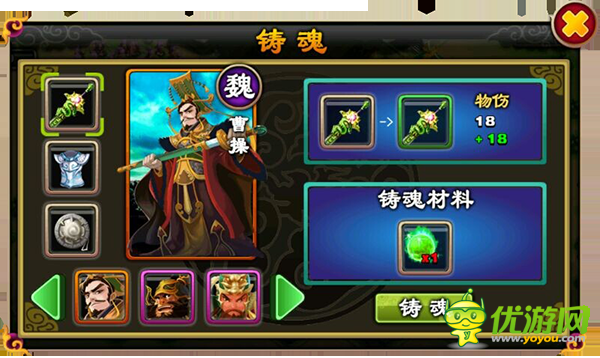 不只三國裝備怎么鑄魂