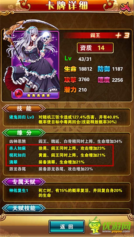 《三國西游姬》最強(qiáng)卡牌陣容 上陣卡牌搭配篇