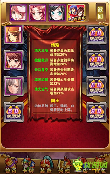 《三國西游姬》最強(qiáng)卡牌陣容 上陣卡牌搭配篇