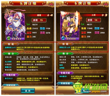 《三國西游姬》最強(qiáng)卡牌陣容 上陣卡牌搭配篇