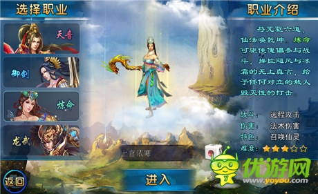 《九仙傳奇》評(píng)測(cè)：擁有諸多亮點(diǎn)的新時(shí)代手游