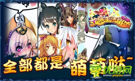 顛覆西游 萌Q卡牌《女施主請(qǐng)留步》今日開測(cè)