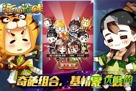 “賤”也是一門藝術(shù)《江湖論劍實錄》發(fā)布終極海報