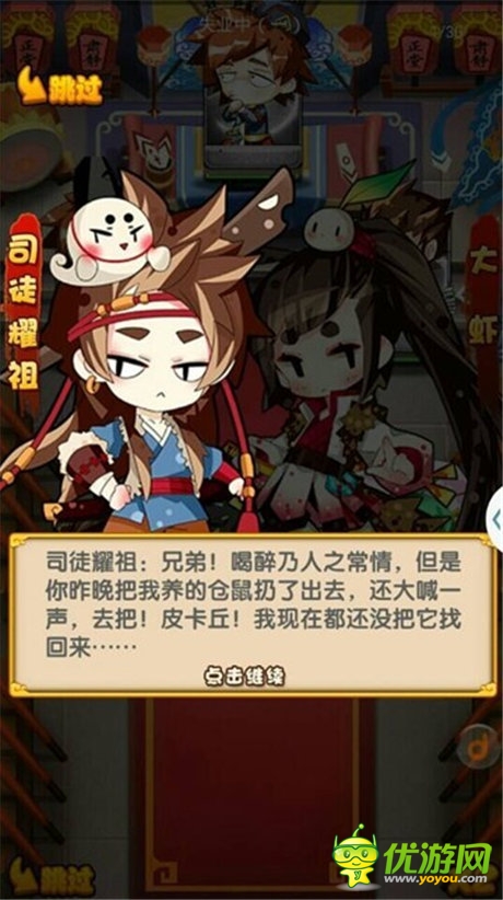 “賤”也是一門藝術(shù)《江湖論劍實錄》發(fā)布終極海報