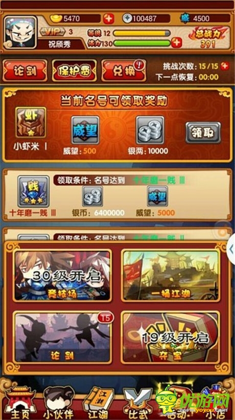 “賤”也是一門(mén)藝術(shù)《江湖論劍實(shí)錄》發(fā)布終極海報(bào)