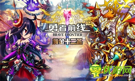 黃金十二圣必備：《勇者前線》資源收集全知道