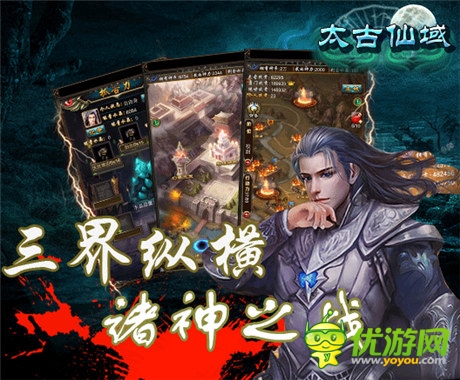 開啟《太古仙域OL》內(nèi)測全線爆紅