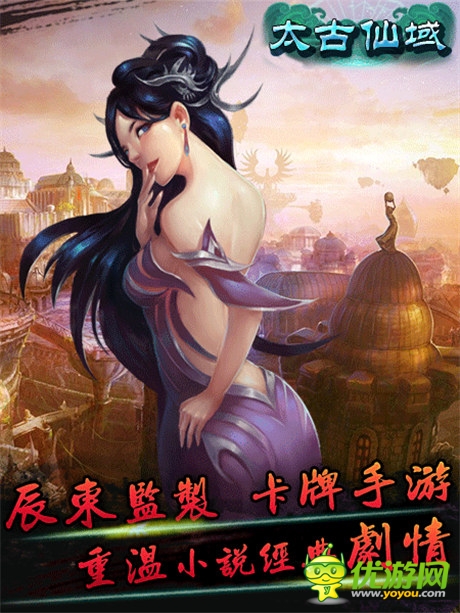 開啟《太古仙域OL》內(nèi)測全線爆紅